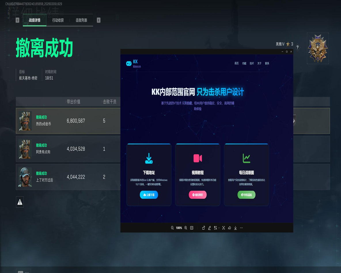 三角洲辅助物资点标记透视自瞄效果